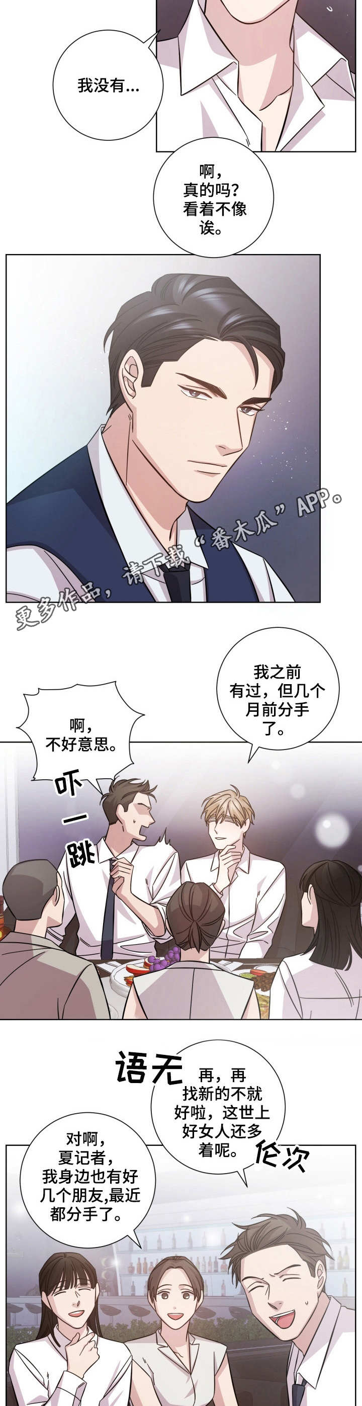 第20章：欢迎会10