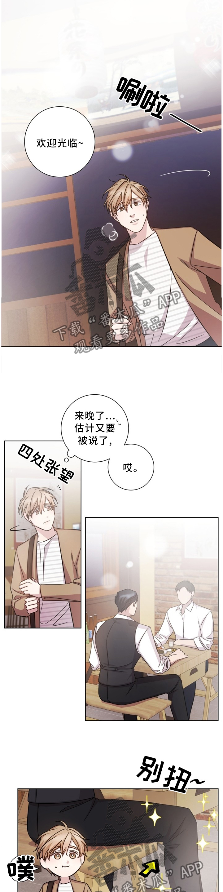 第45章：交谈2