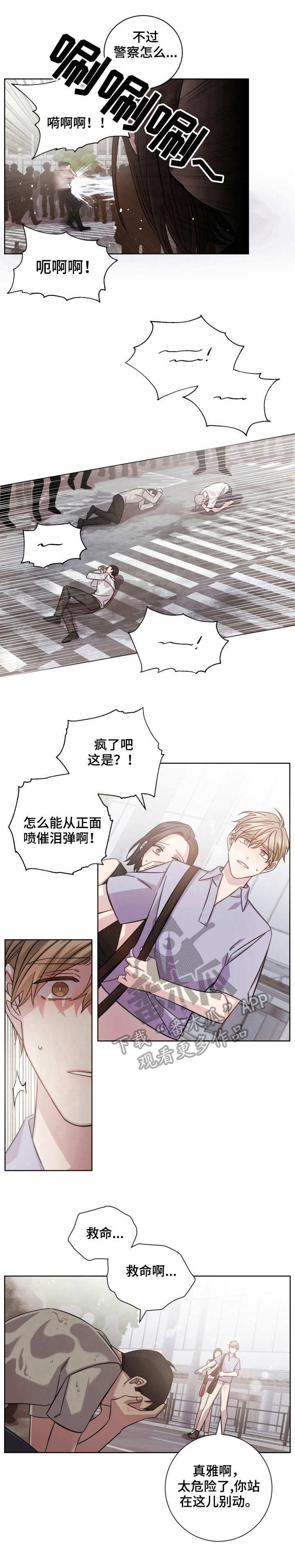 第15章：误伤0