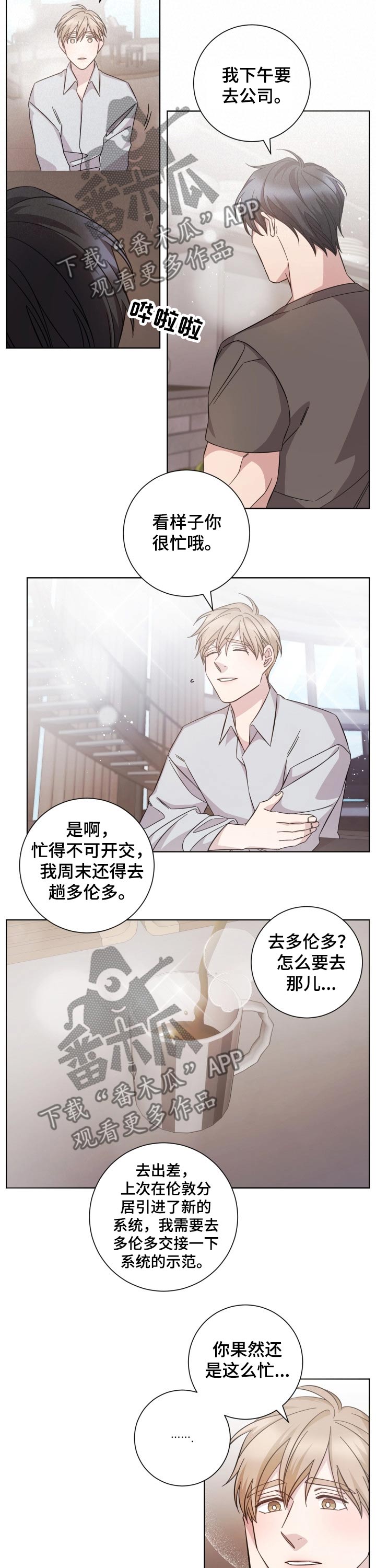 第100章：心境3