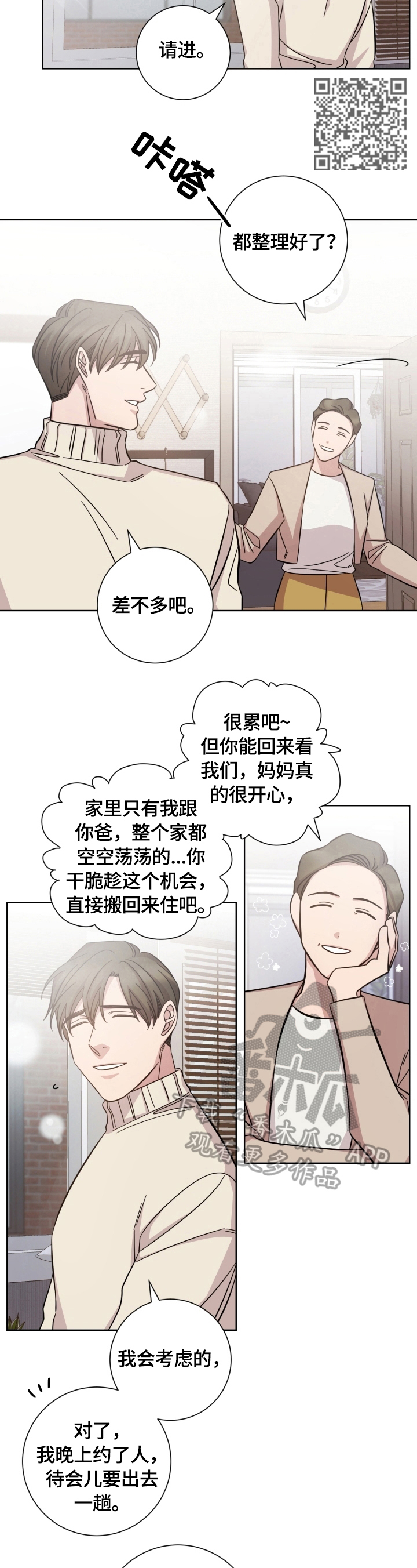 第54章：同学会4