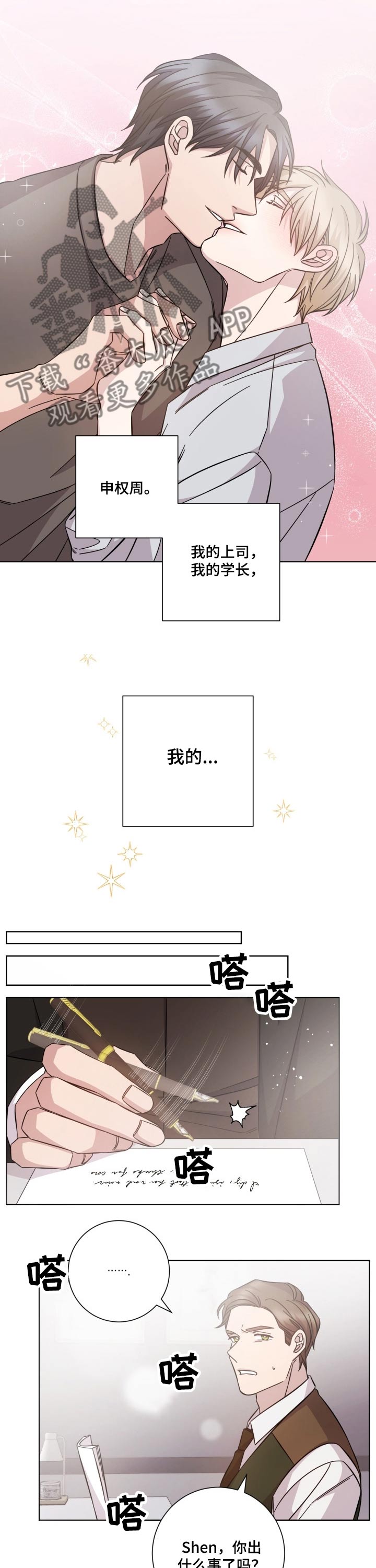 第101章：重要的事1