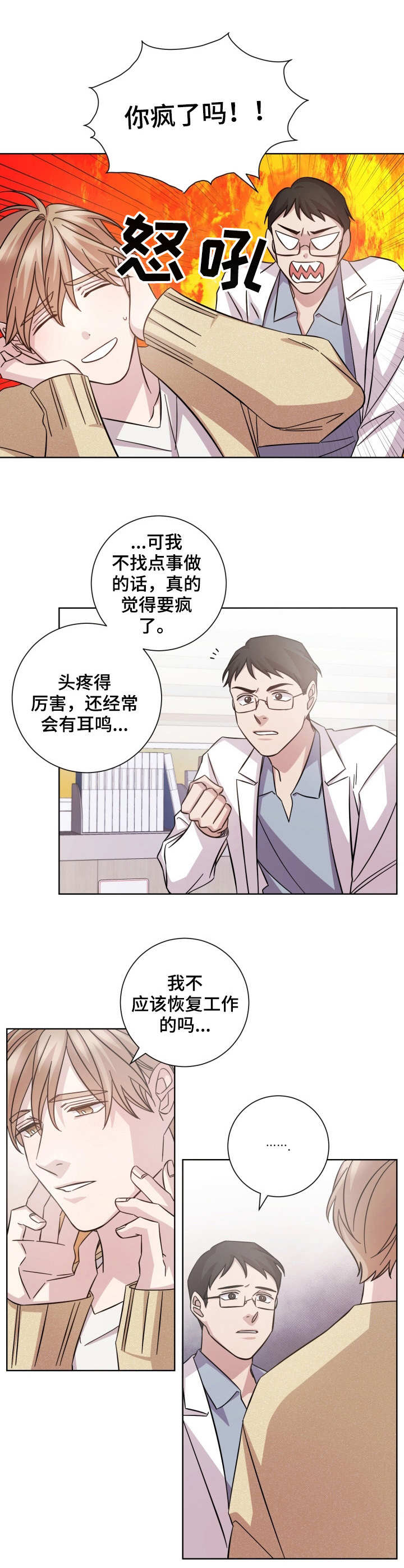 第26章：叮嘱8