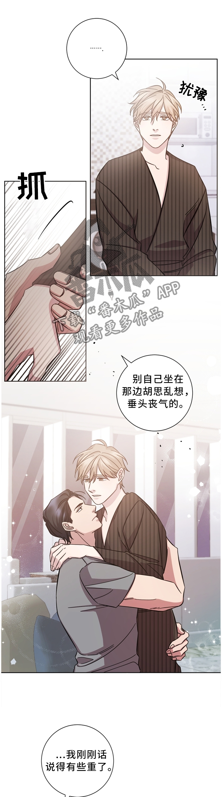 第33章：真的不是2
