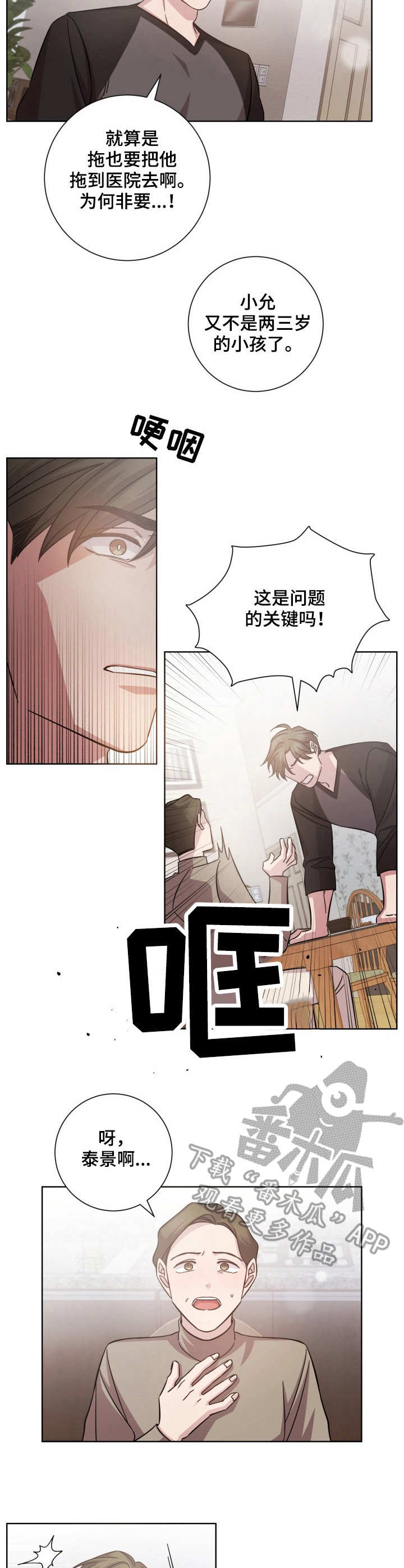 第24章：加个保险2
