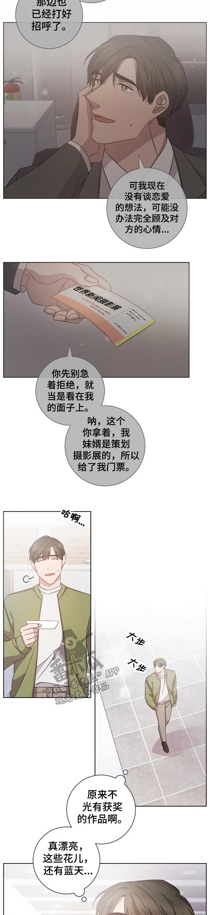 第110章：分手7