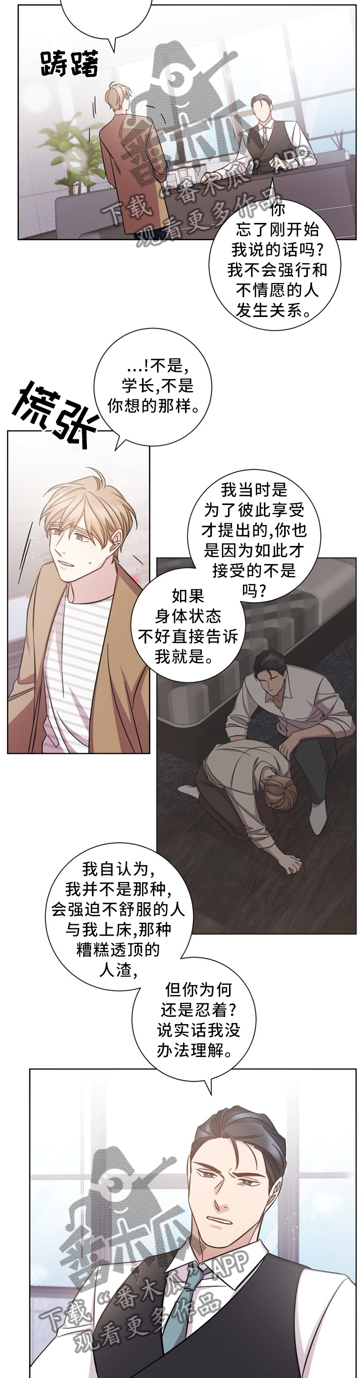 第44章：一瞬间的事3