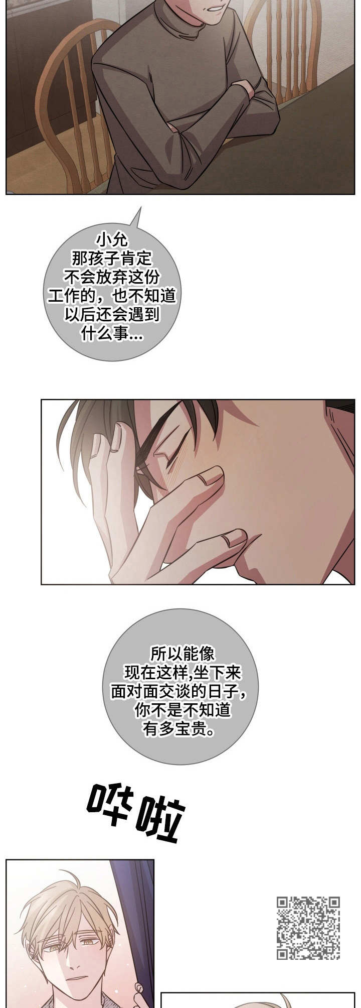 第24章：加个保险6