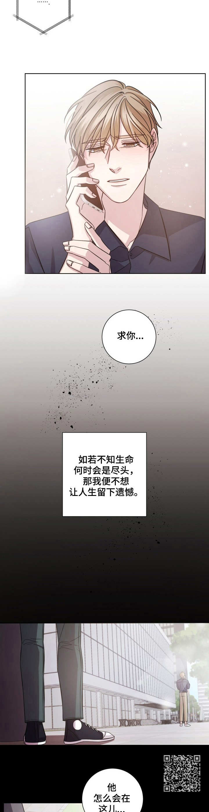第5章：见一面5