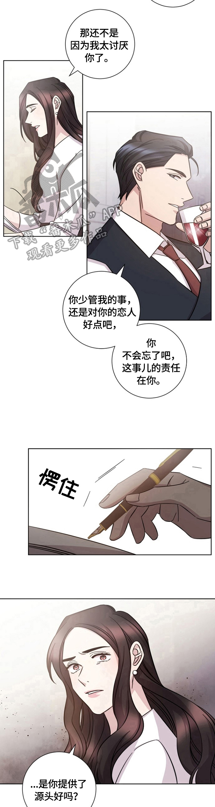 第51章：约见8