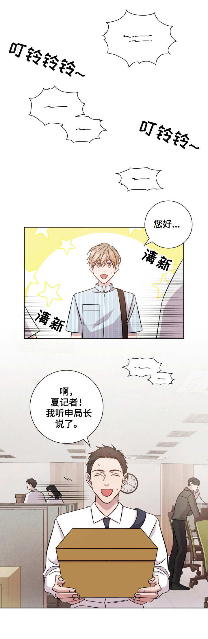 第11章：发布会0