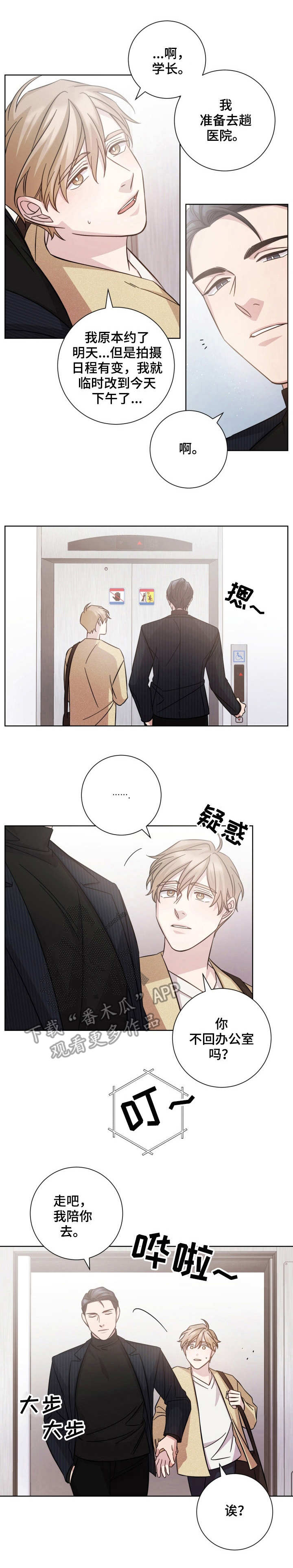 第26章：叮嘱0