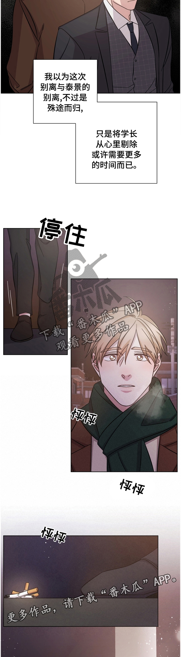 第63章：不明白6