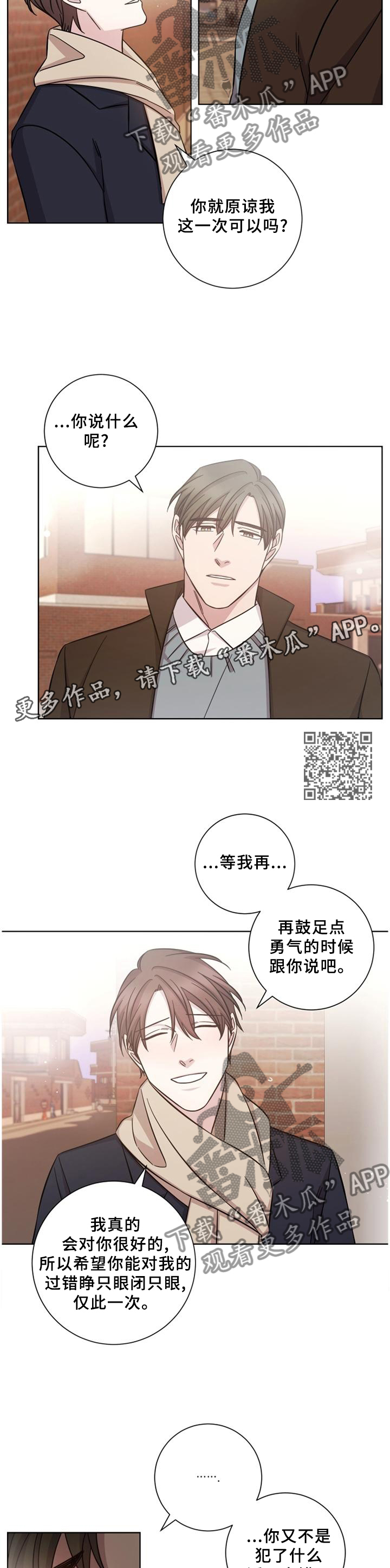 第59章：我们各自冷静一下吧6