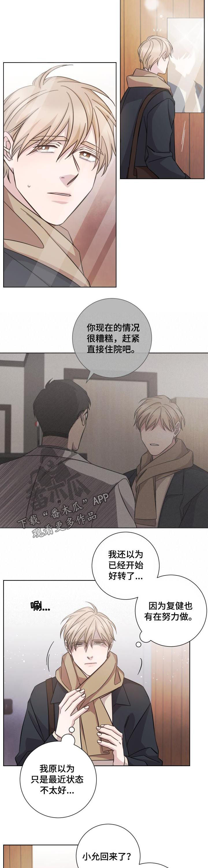 第89章：好久不见3