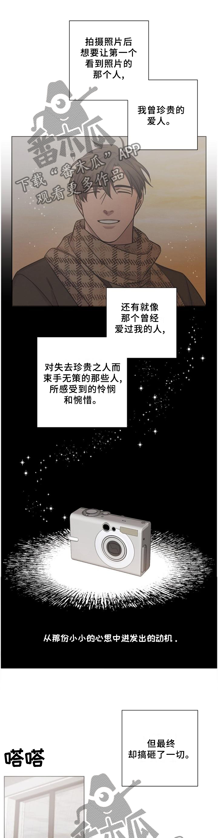 第62章：最后接触3