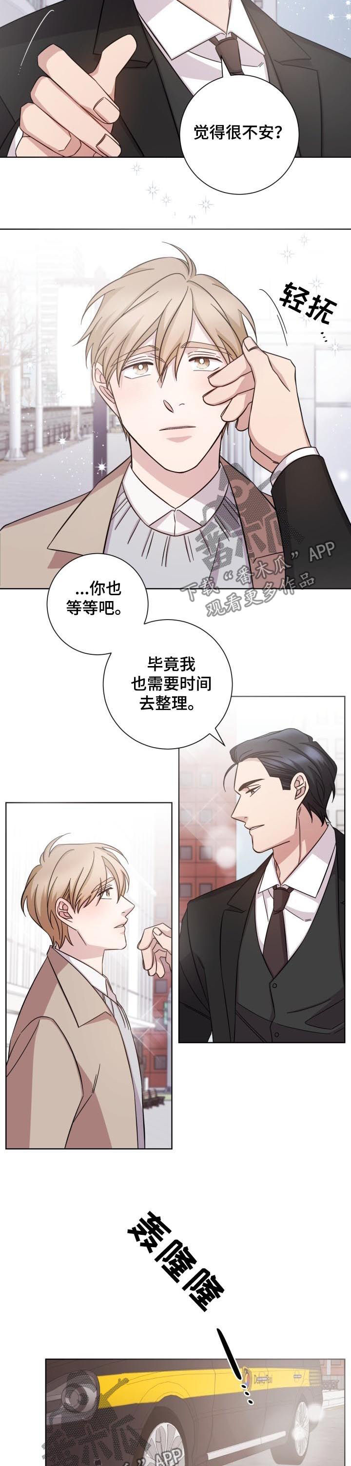 第71章：只有等待5