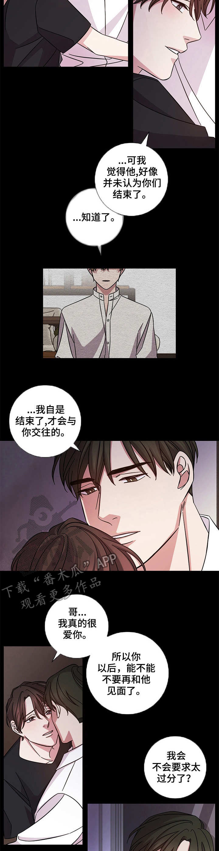第2章：恳求2