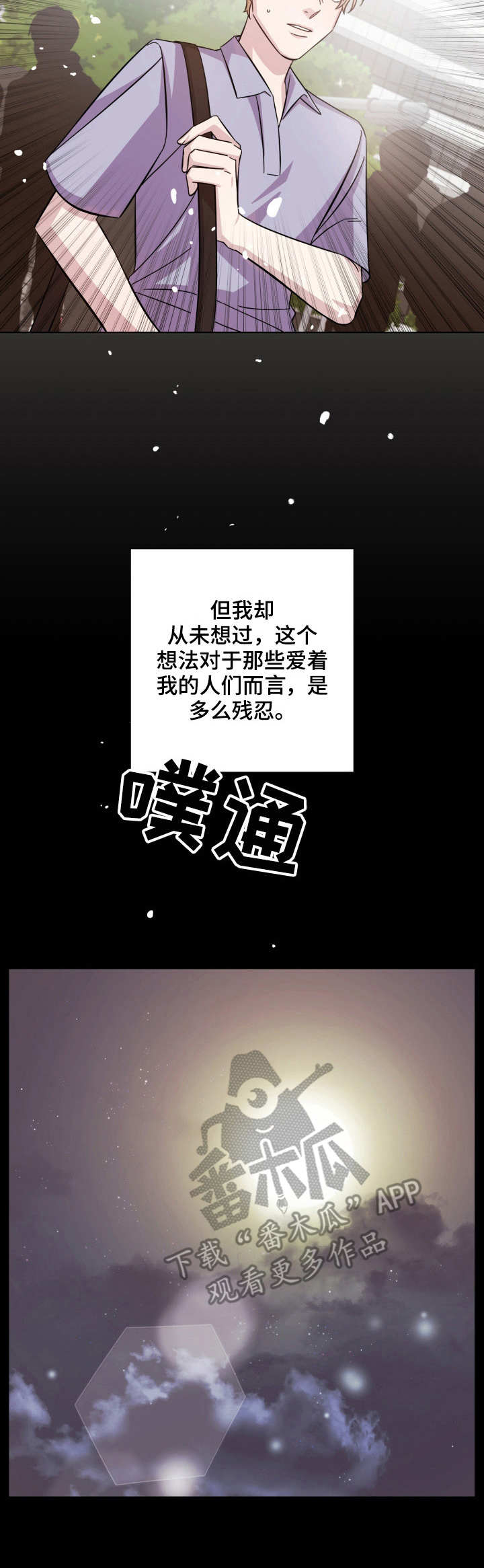 第15章：误伤3