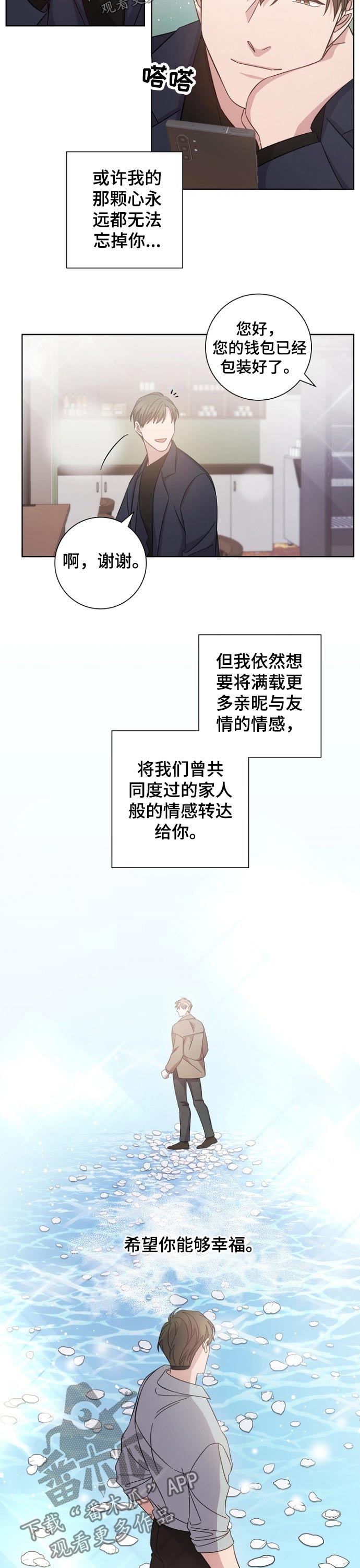 第111章：想起你6