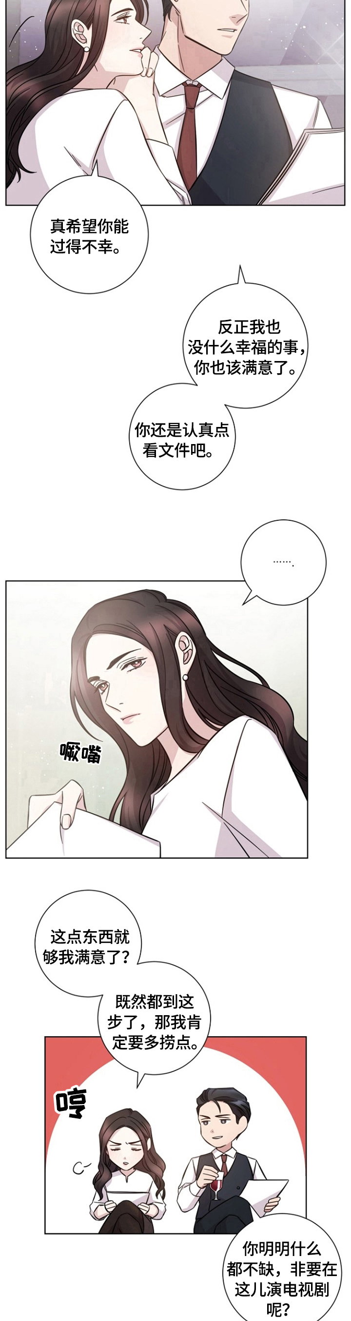 第51章：约见7