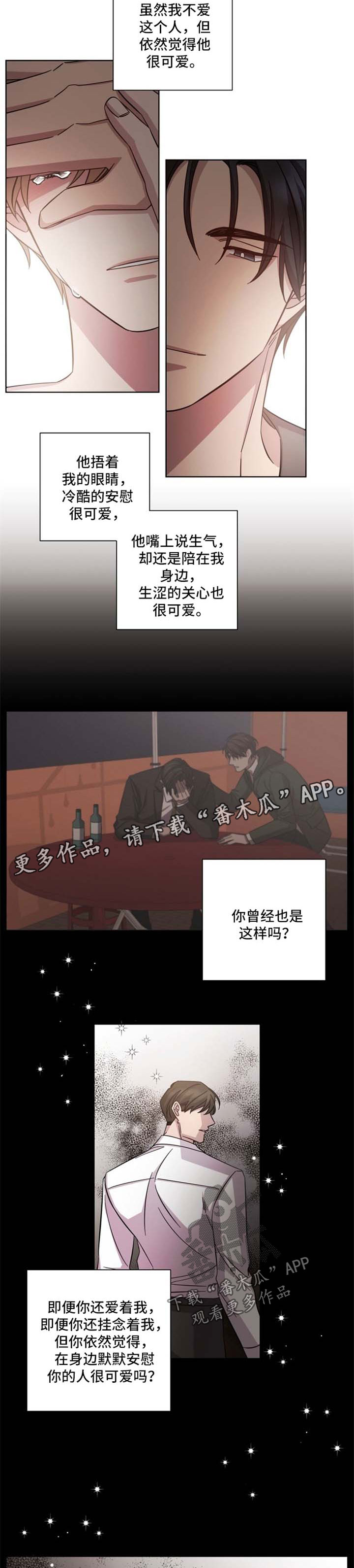 第39章：开始理解他4