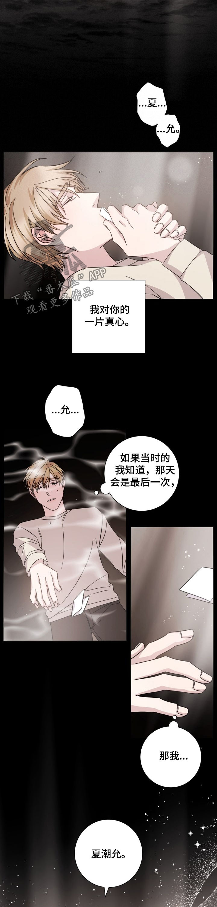 第92章：春天3