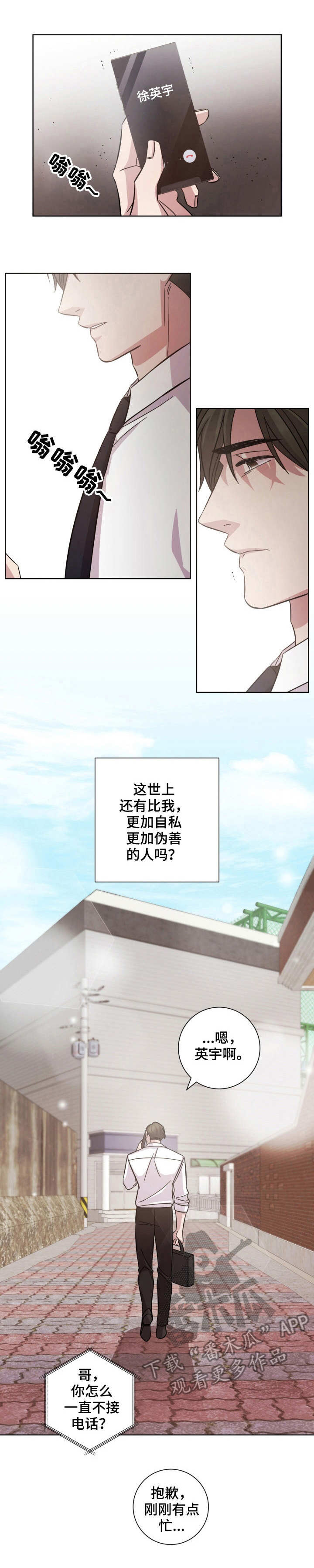 第30章：失落2