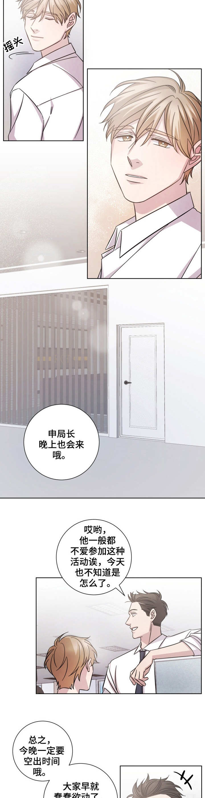 第20章：欢迎会3