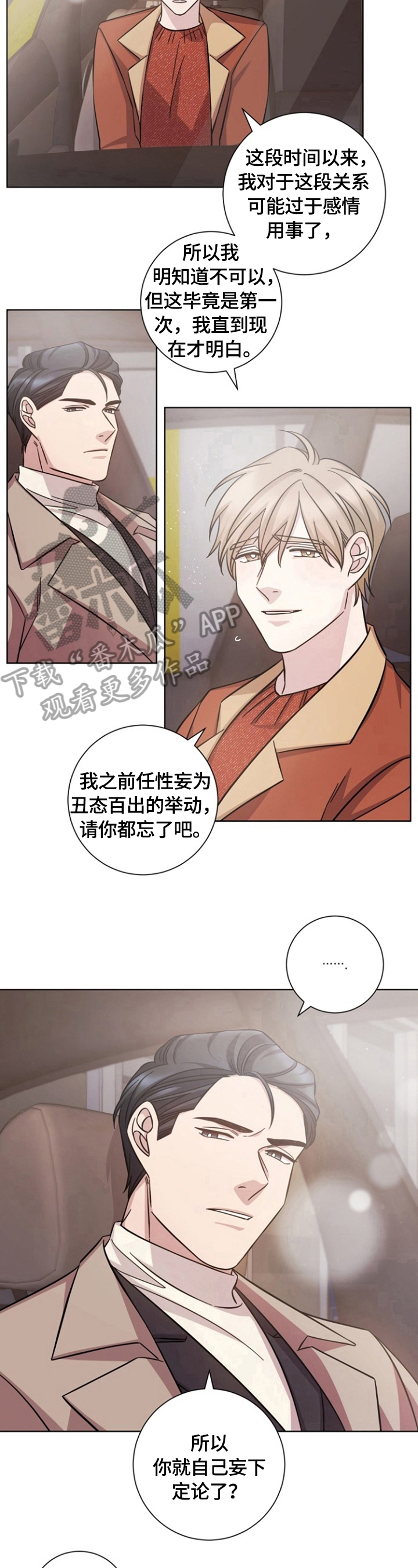 第48章：感动6