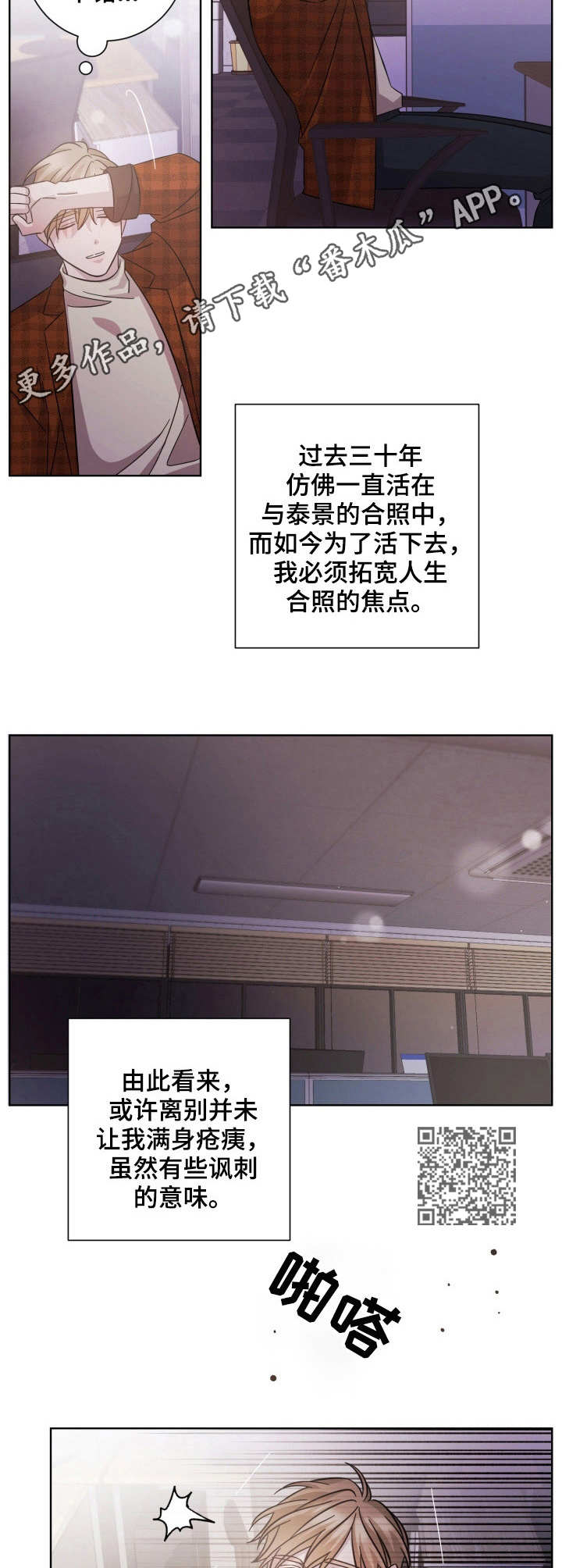 第30章：失落5