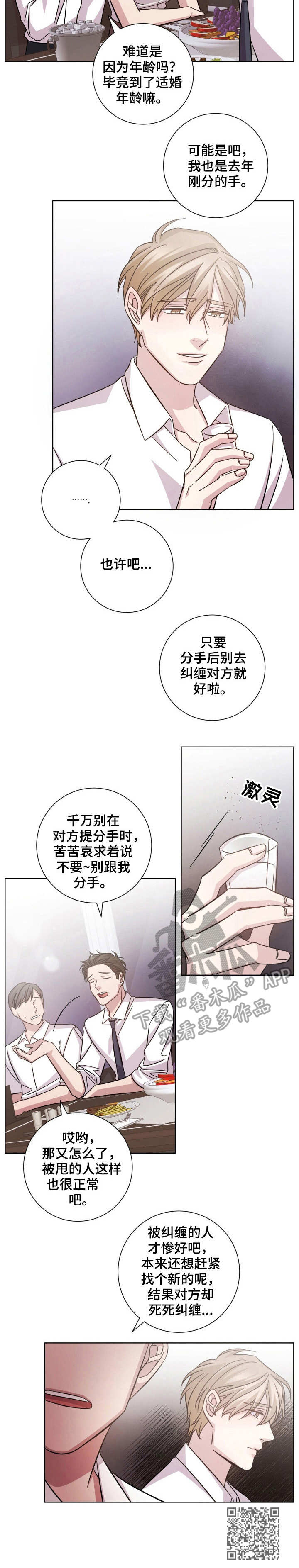 第20章：欢迎会11