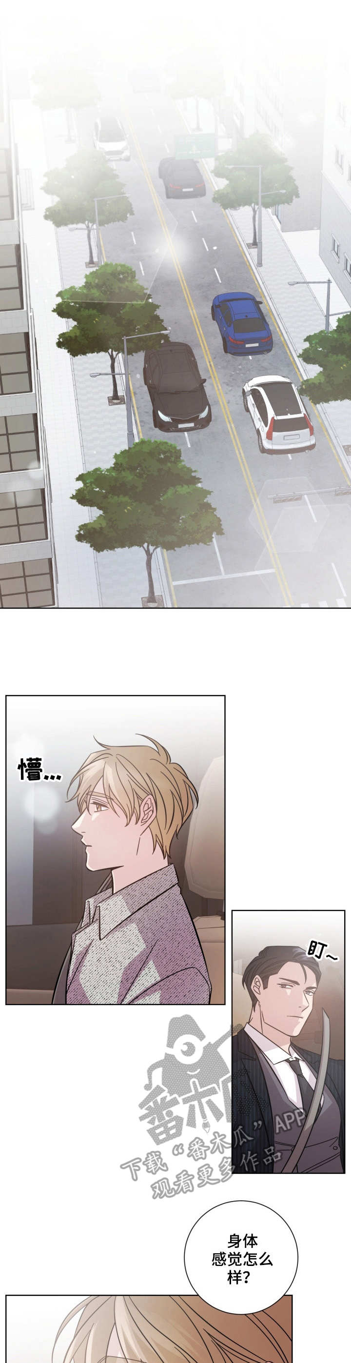 第23章：接受提议0