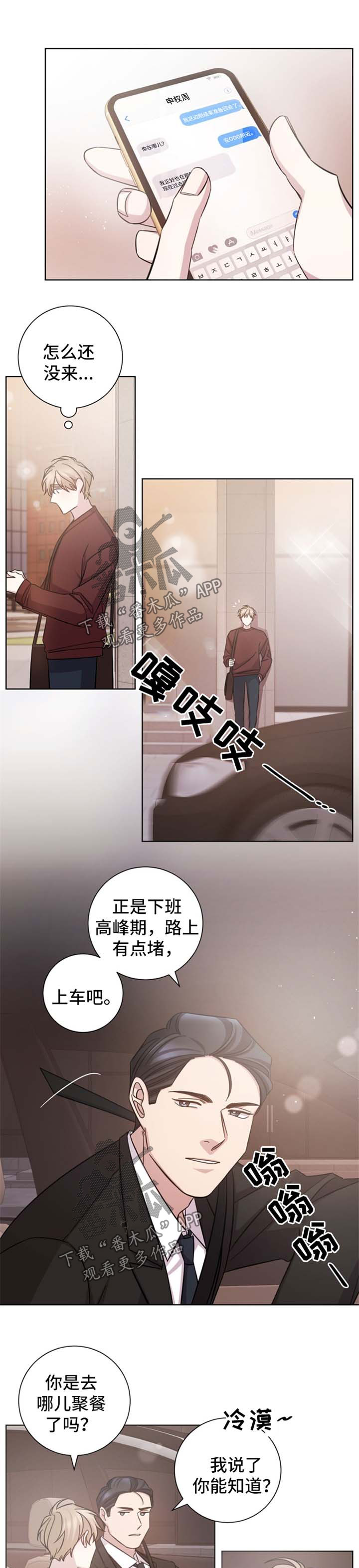 第40章：并非是爱情0