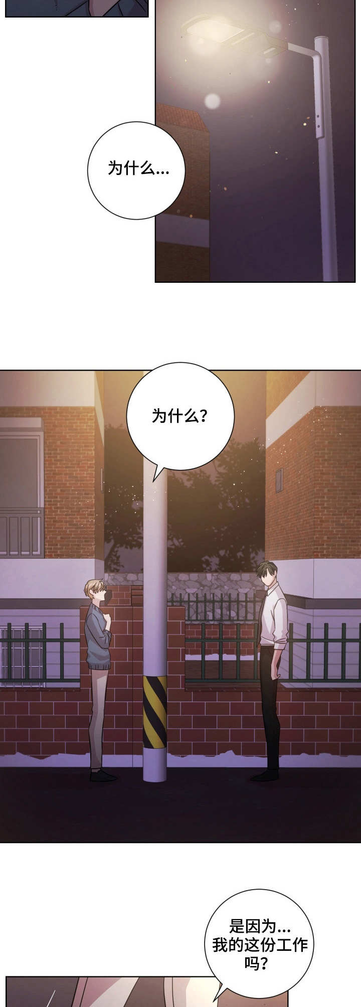 第17章：诀别9