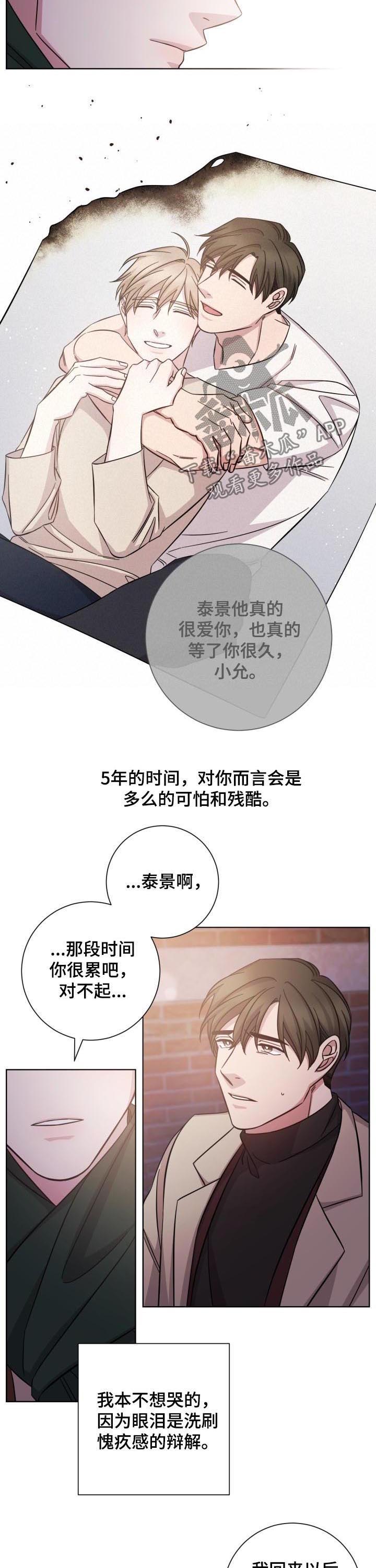 第67章：眼泪1