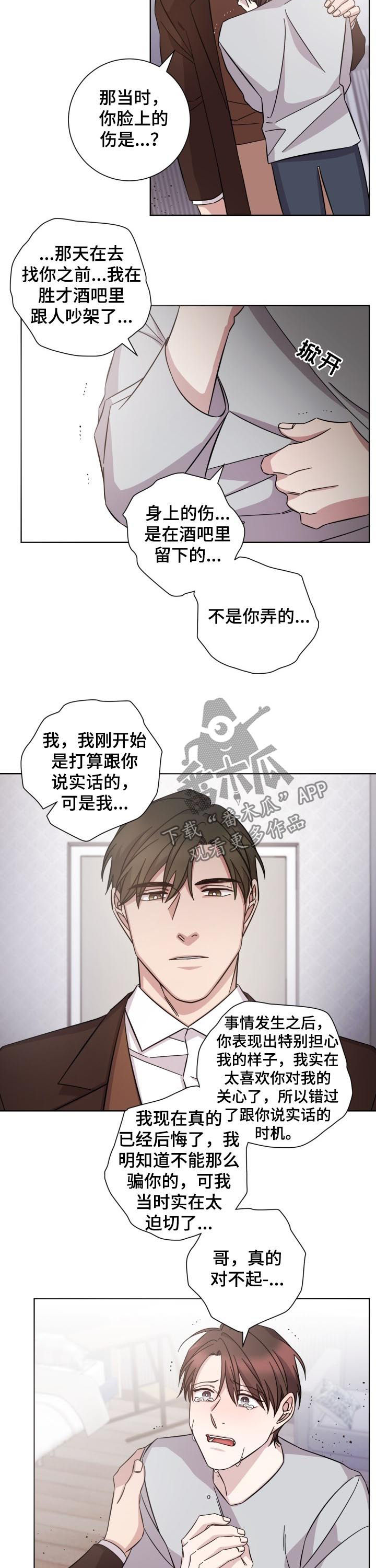 第77章：真相3