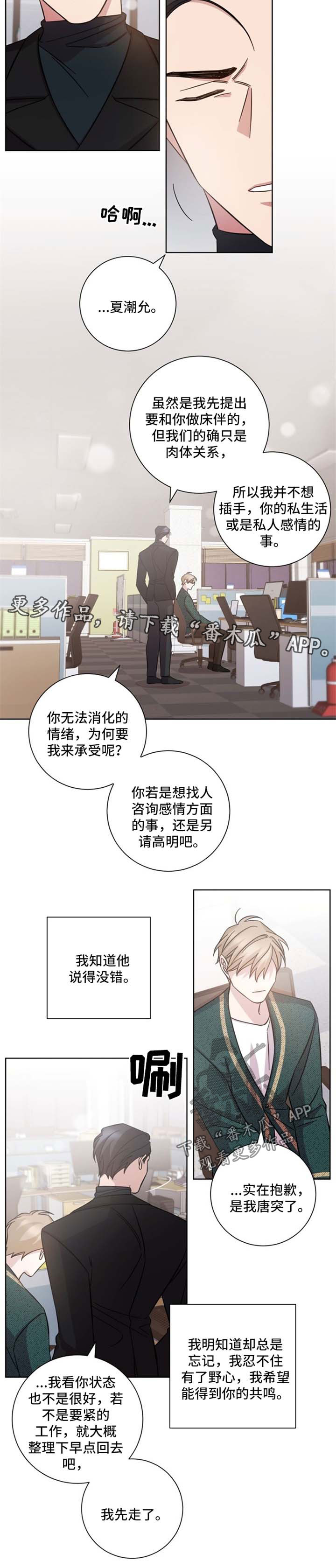 第37章：尽力满足你4