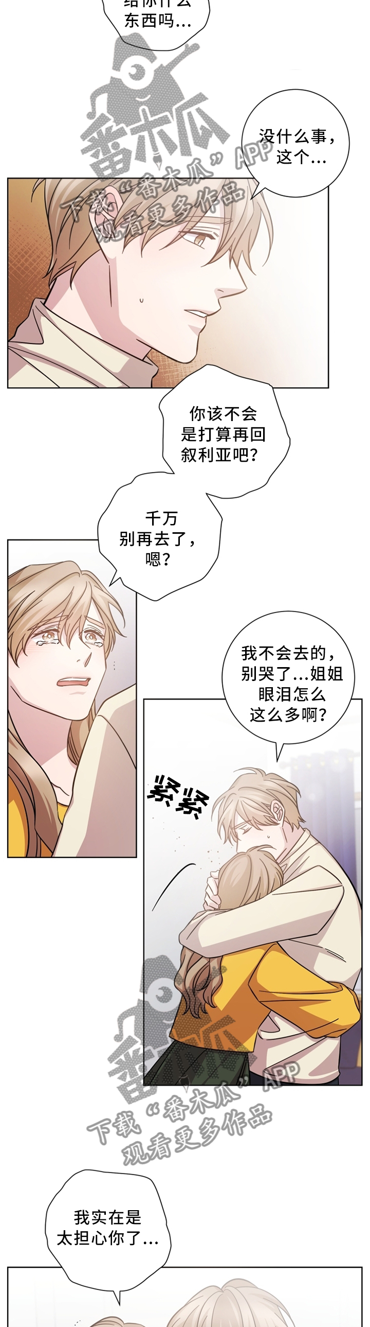 第33章：真的不是7