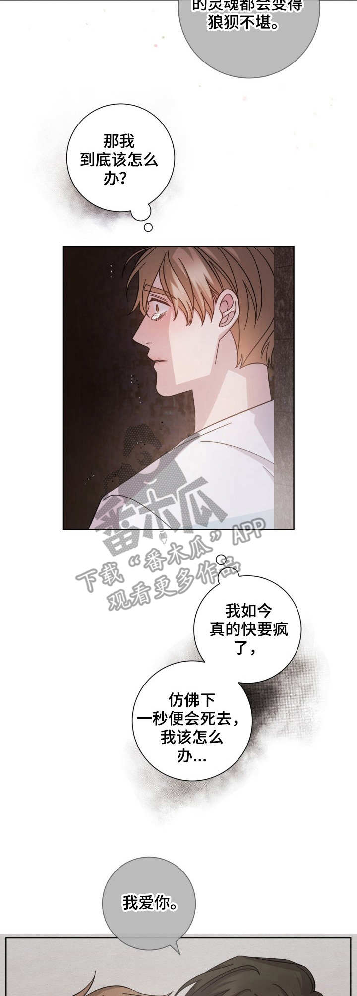 第8章：别扭7
