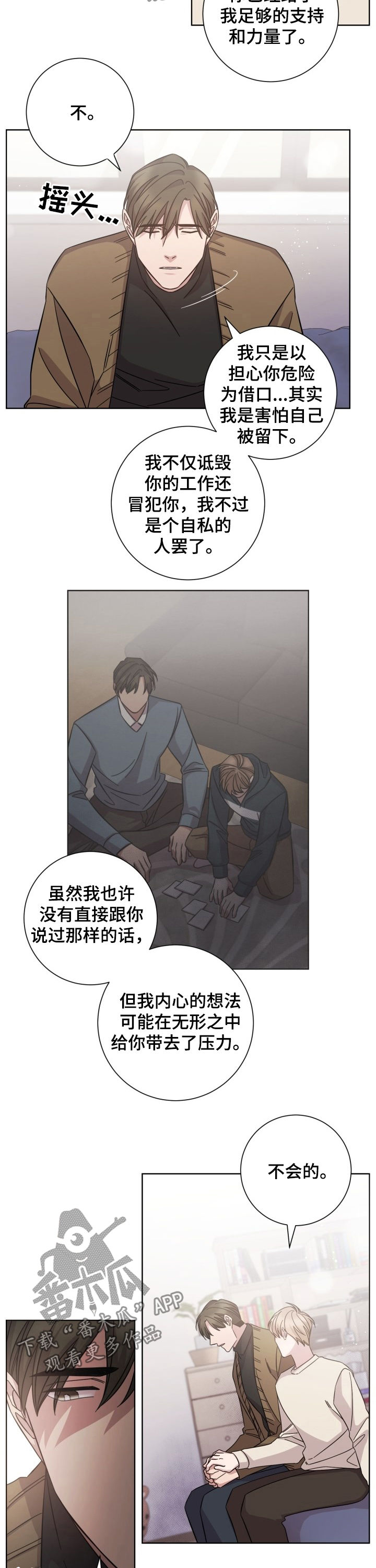 第90章：相继离开4