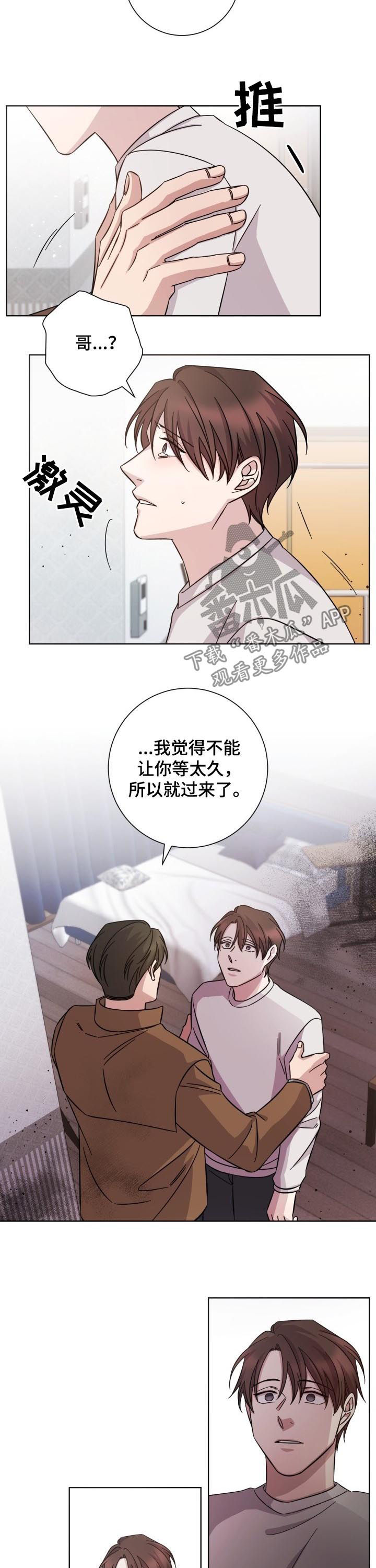 第68章：不让你等太久6