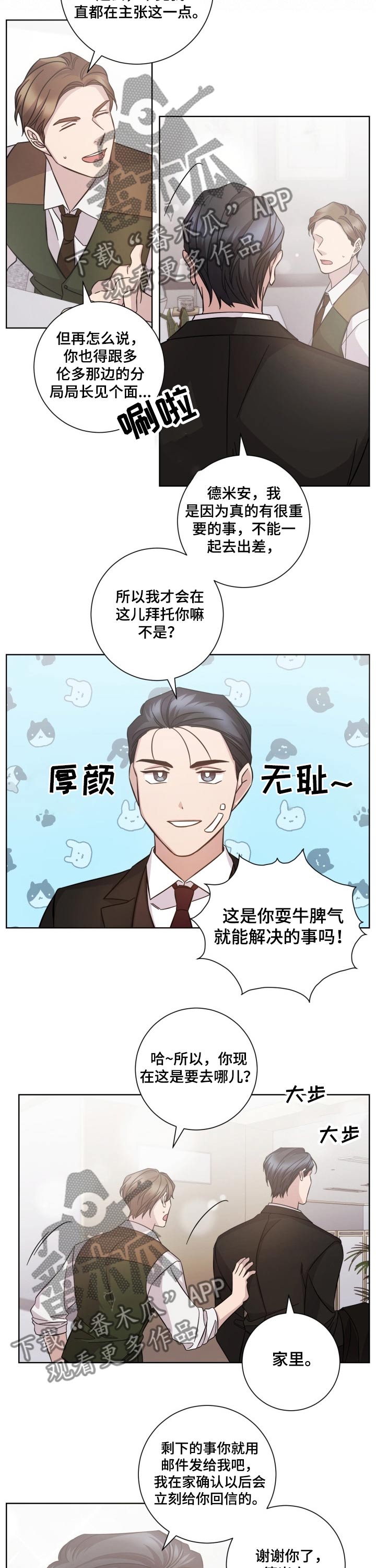 第101章：重要的事4