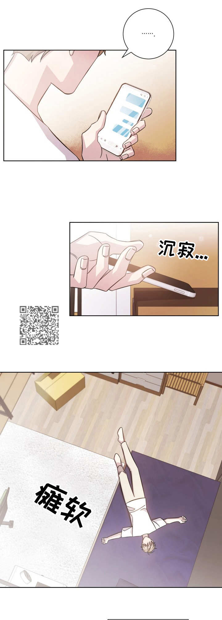 第10章：过去的伤痛5