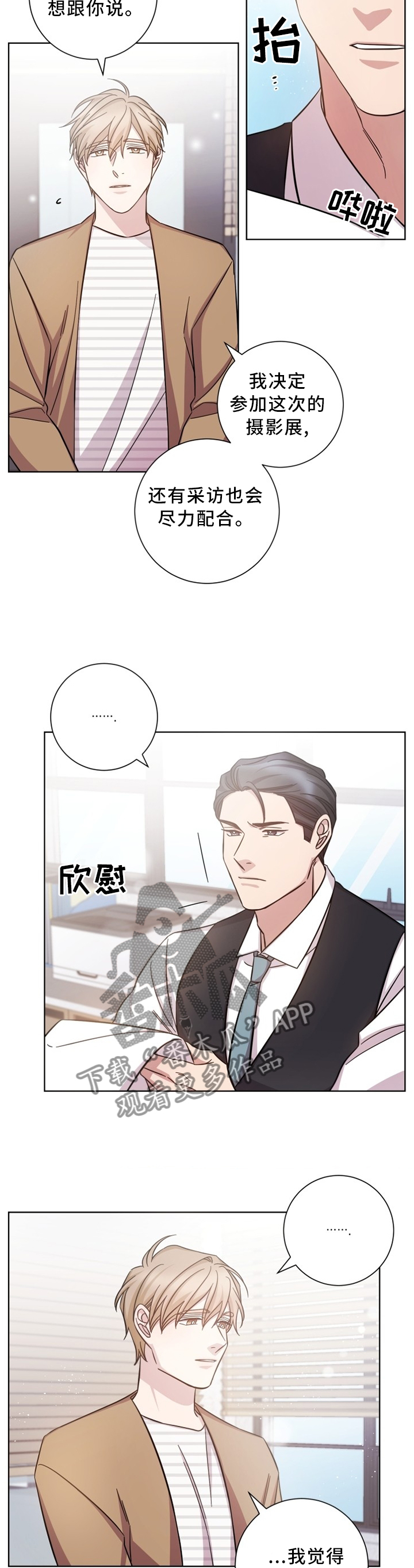 第44章：一瞬间的事1