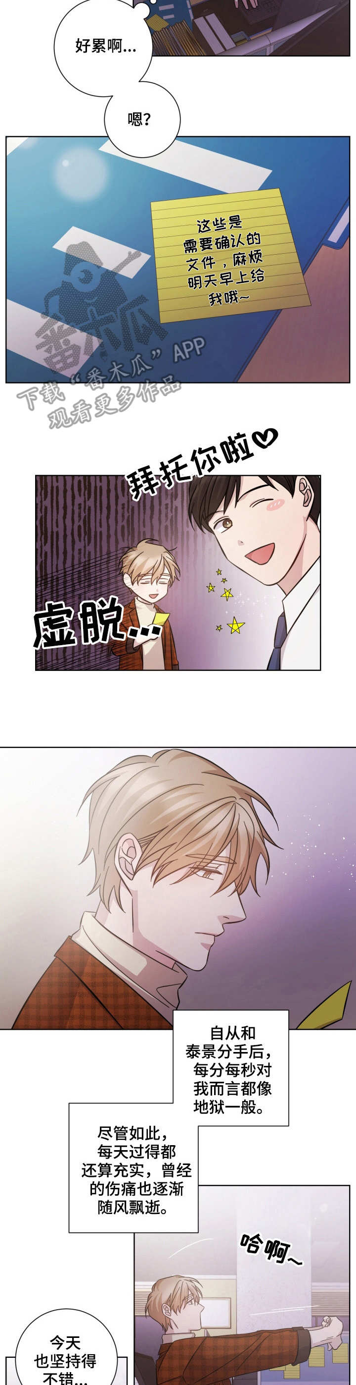 第30章：失落4