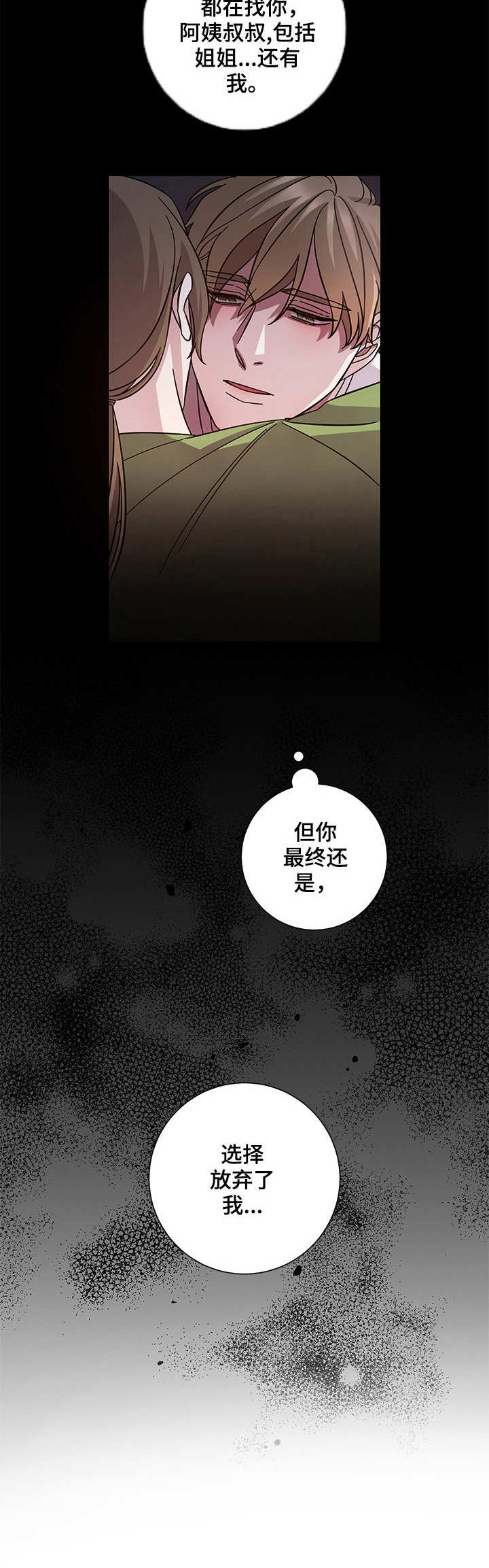 第2章：恳求4