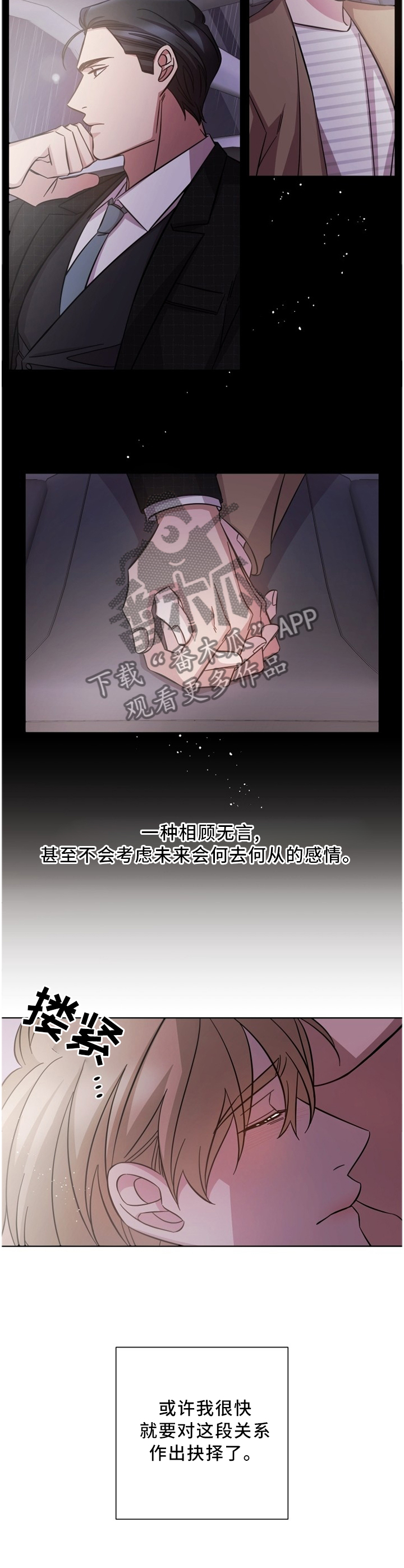 第46章：他很好5
