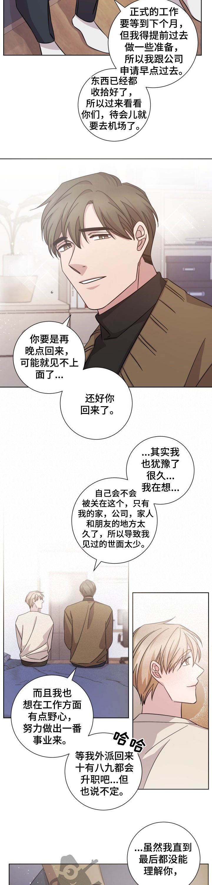 第90章：相继离开2