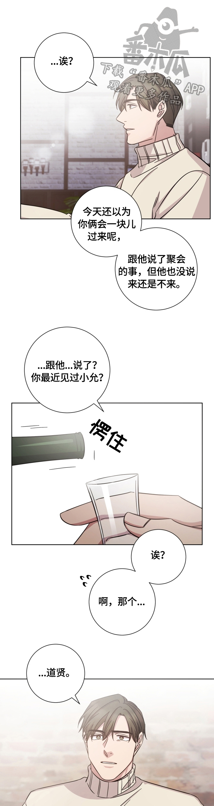 第55章：惊讶0